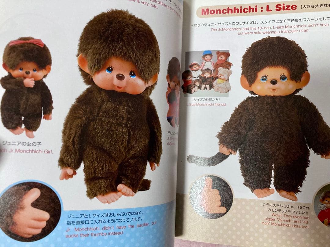 モンチッチ図鑑　JENNA♡ 完全保存版　2005 貴重　河出書房