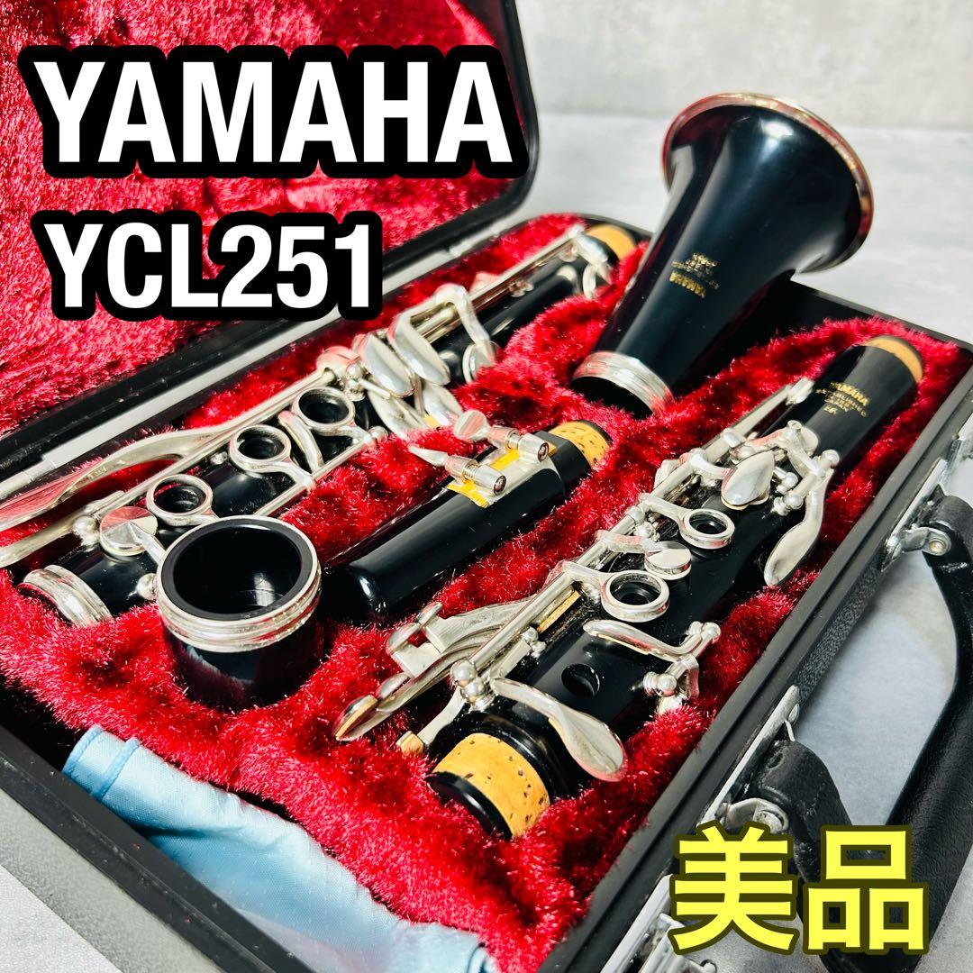 YMAHA ヤマハ クラリネット YCL-251