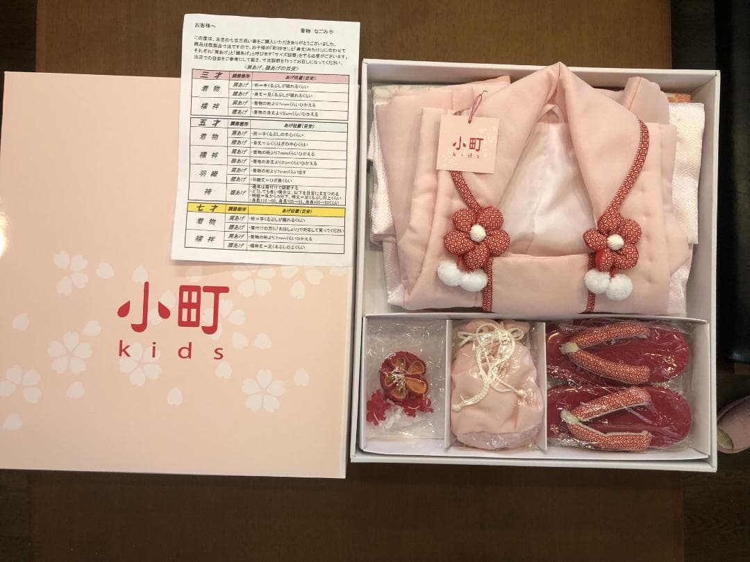 七五三 3歳 着物フルセット 小町キッズ 女の子