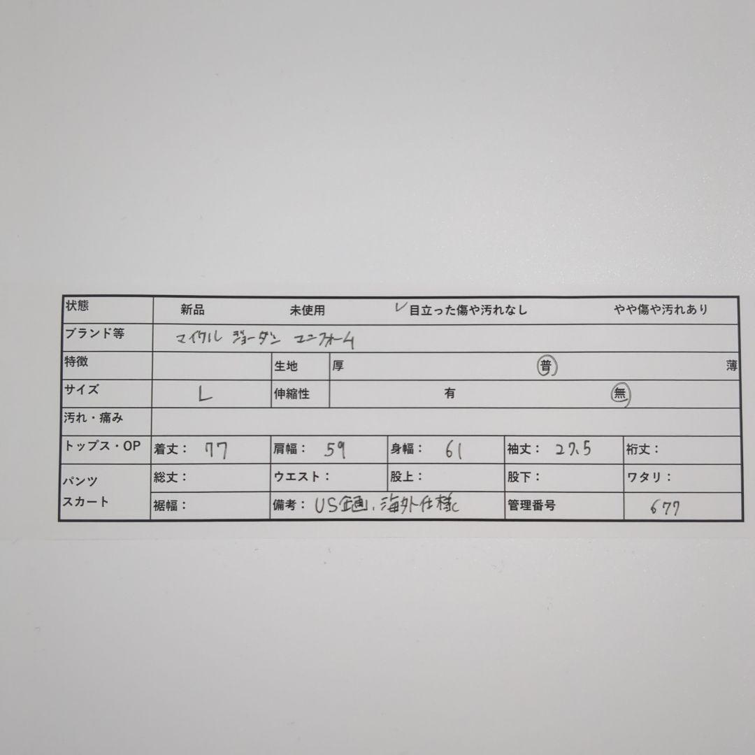 US企画Jordanジョーダンゲームシャツ23L海外仕様メンズ古着 *677