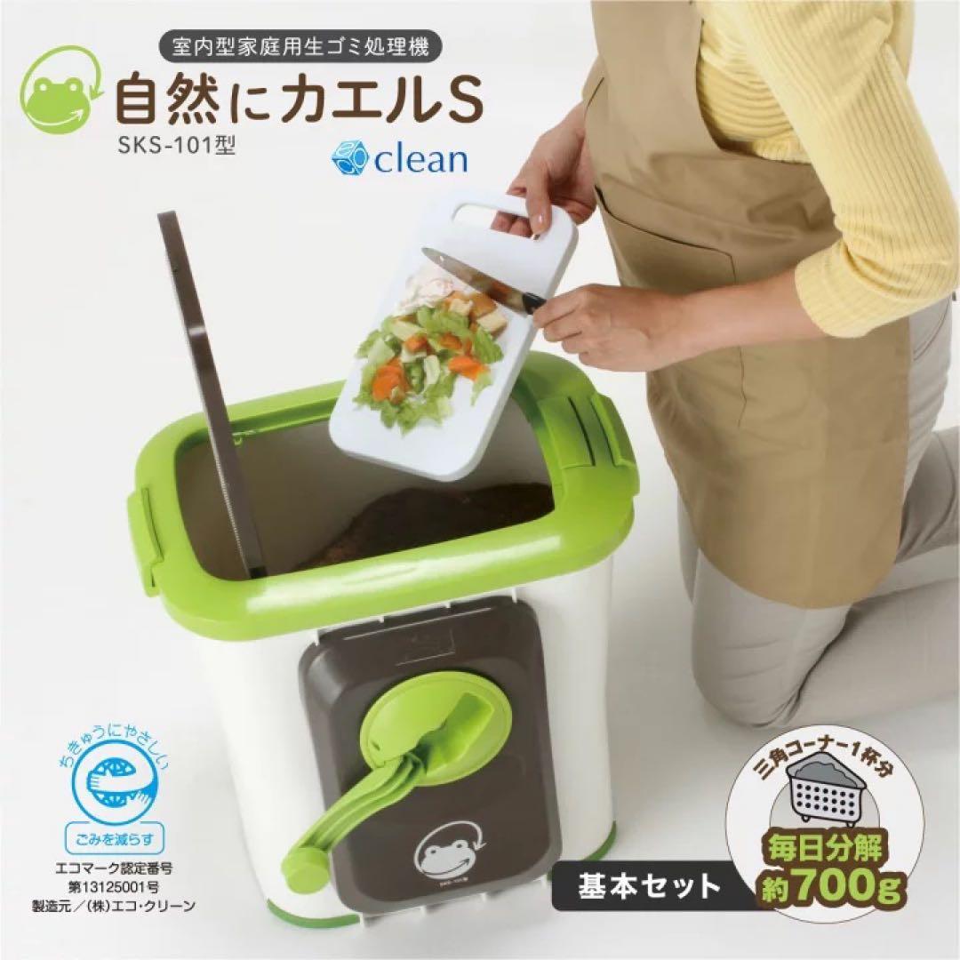 自然にカエルS SKS-101