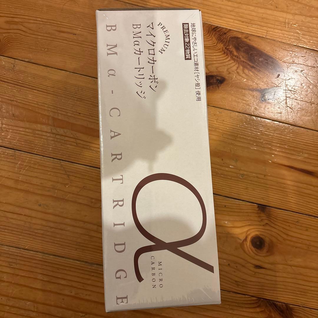 マイクロカーボン BMαカートリッジ