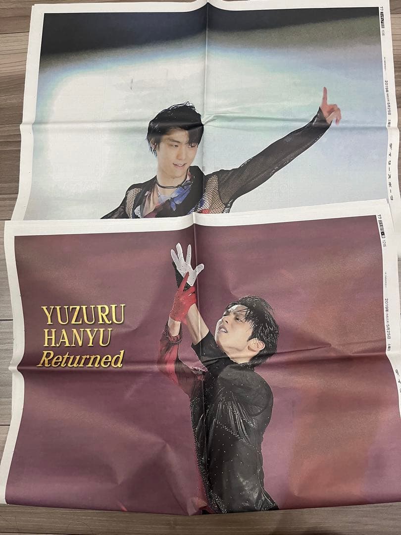即購入可 ⭐︎ 羽生結弦 新聞 2015〜2019 まとめ売り 131冊分