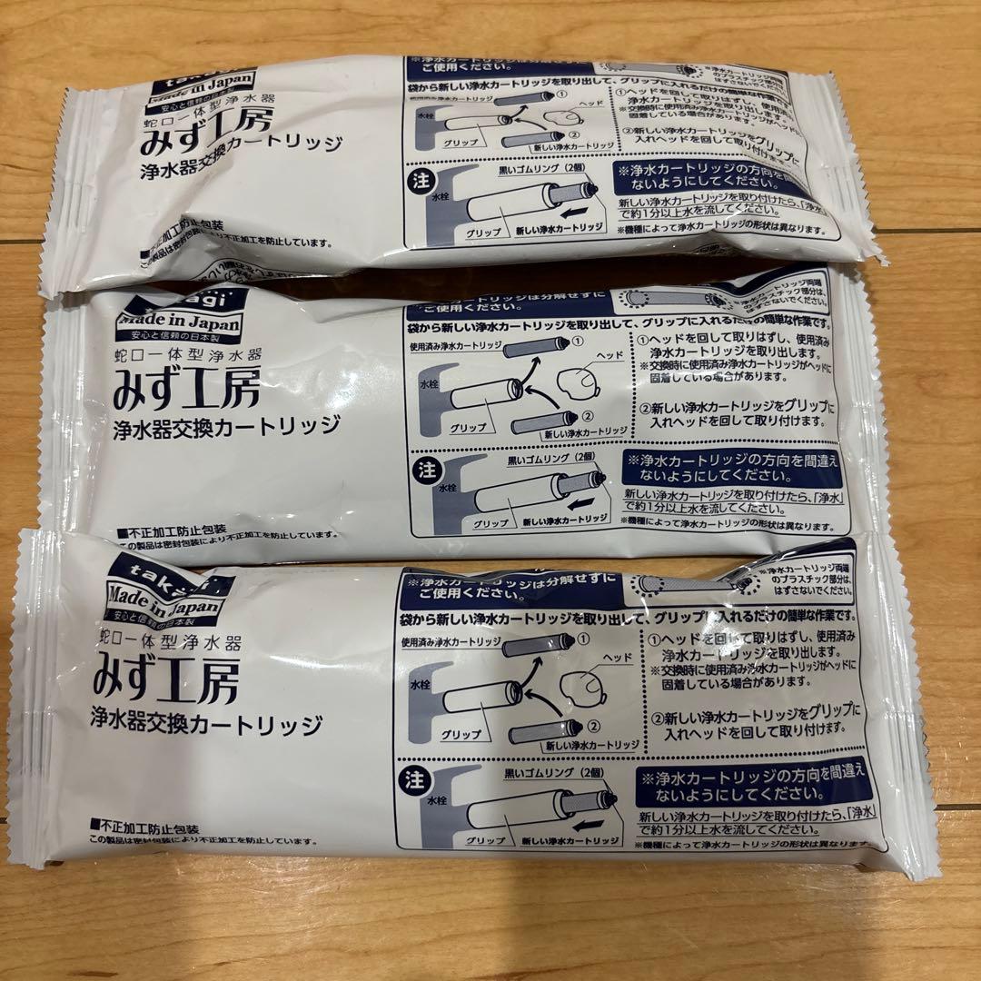 新品未開封】 浄水カートリッジJC0036ST みず工房タカギ 3本セット