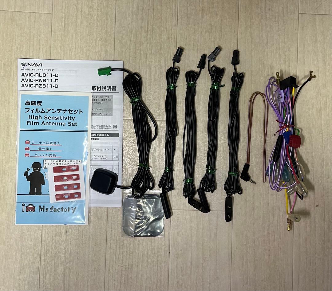 AVIC-RZ811-D 中古付属品付カロッツェリア楽ナビパイオニア7V4989