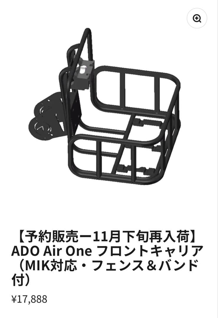 iKd〆　ADO Air One Ultra 電動アシスト自転車