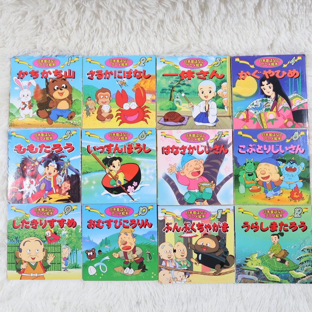 世界名作アニメ絵本 ＆日本昔ばなしアニメ絵本 51冊セット【24時間以内