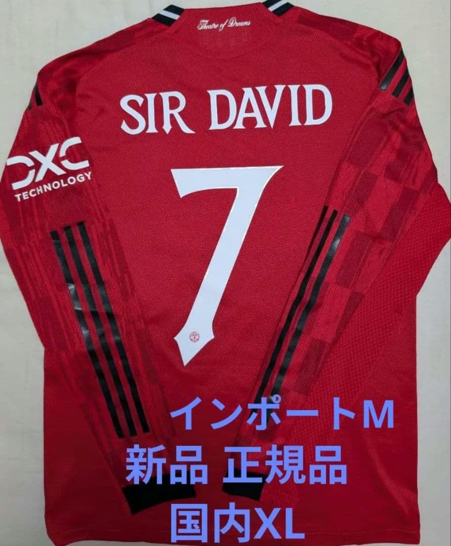 7番 ベッカム マンチェスターユナイテッド 25-26 オーセンティック