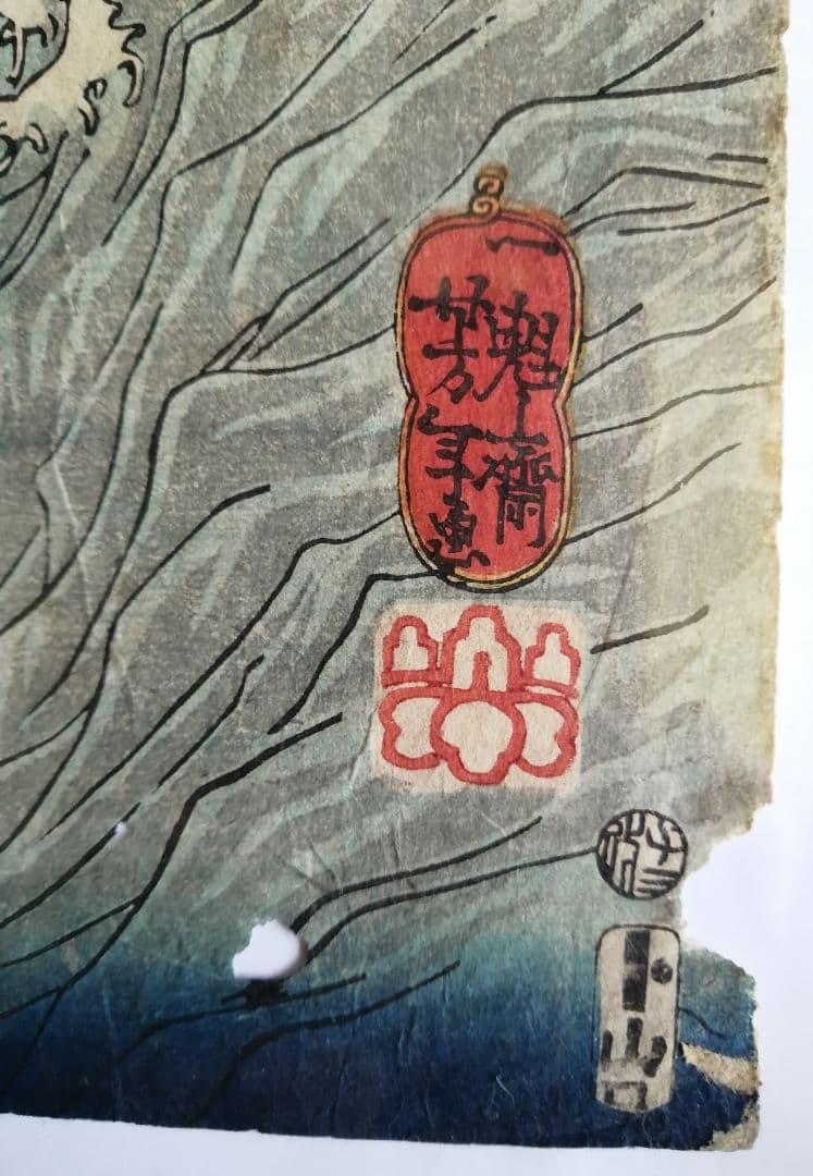 【清正公】「 正清三韓退治図 」武者絵 月岡芳年 一魁斉芳年 浮世絵 幕末 錦絵