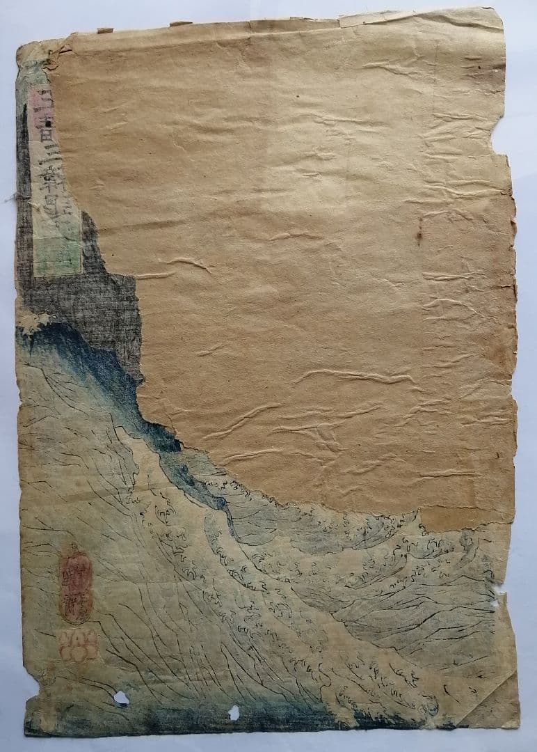 【清正公】「 正清三韓退治図 」武者絵 月岡芳年 一魁斉芳年 浮世絵 幕末 錦絵