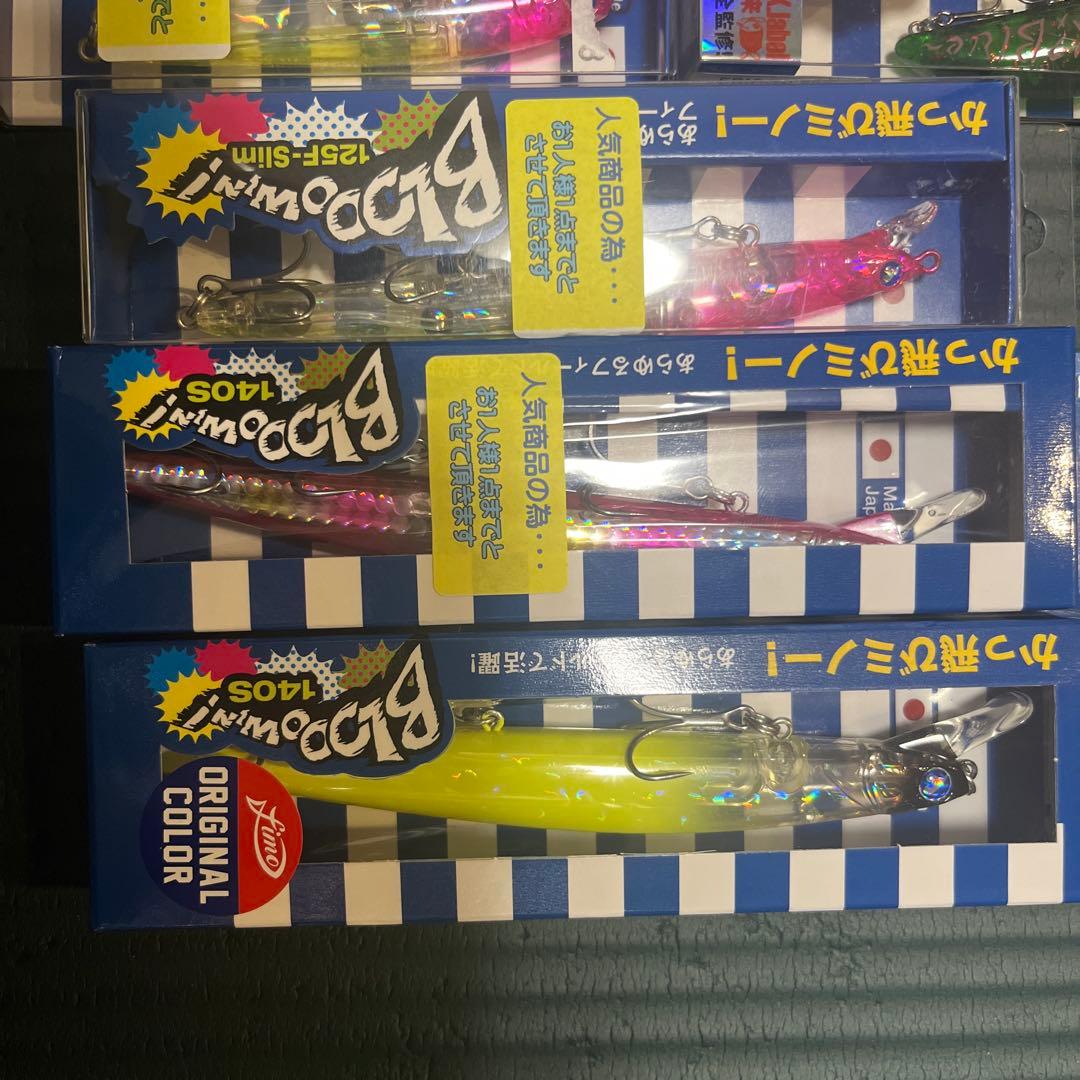 ブルーブルールアー8点