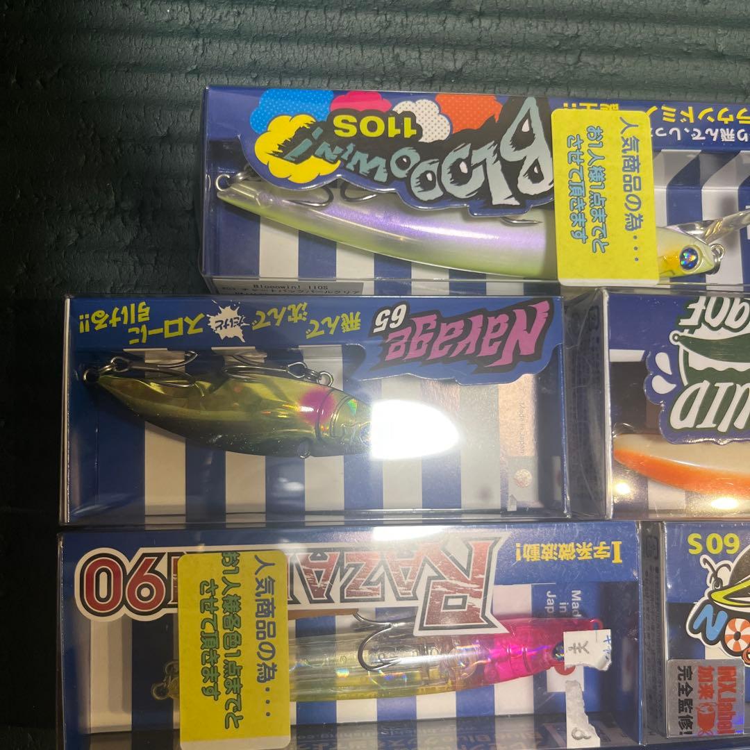 ブルーブルールアー8点