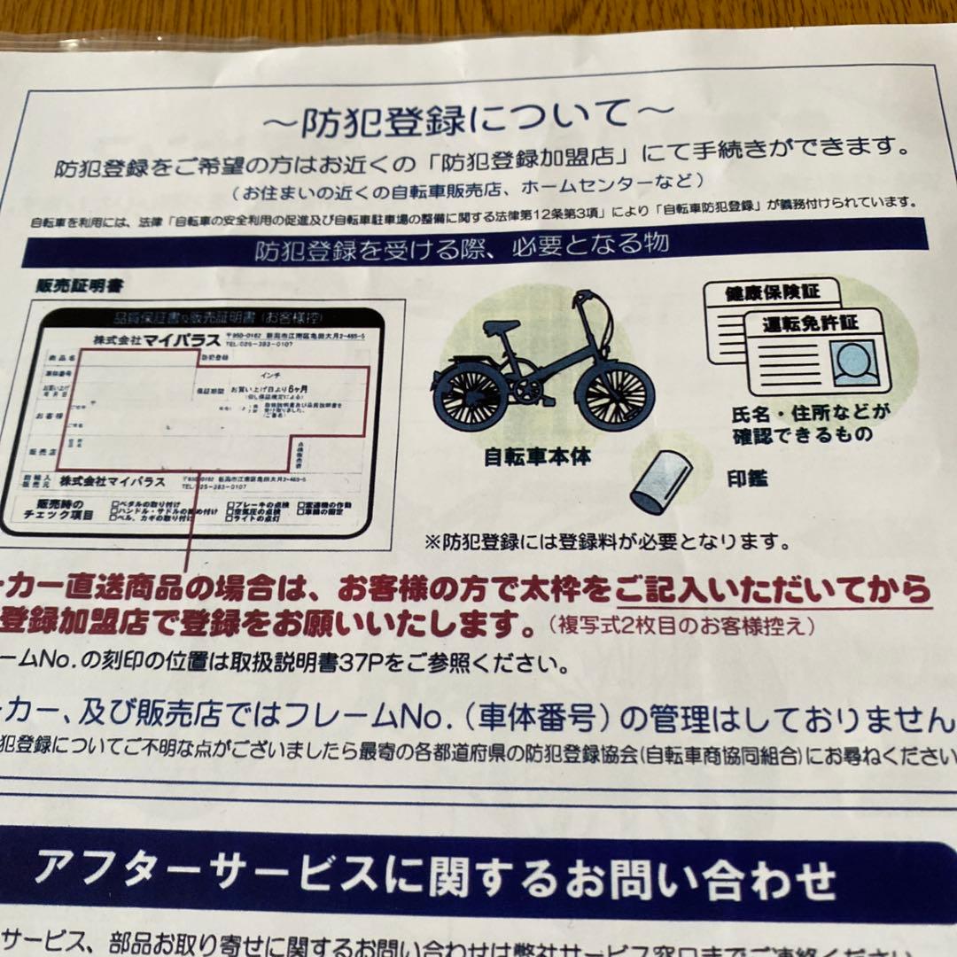折りたたみ自転車　Yahooショッピング26インチ