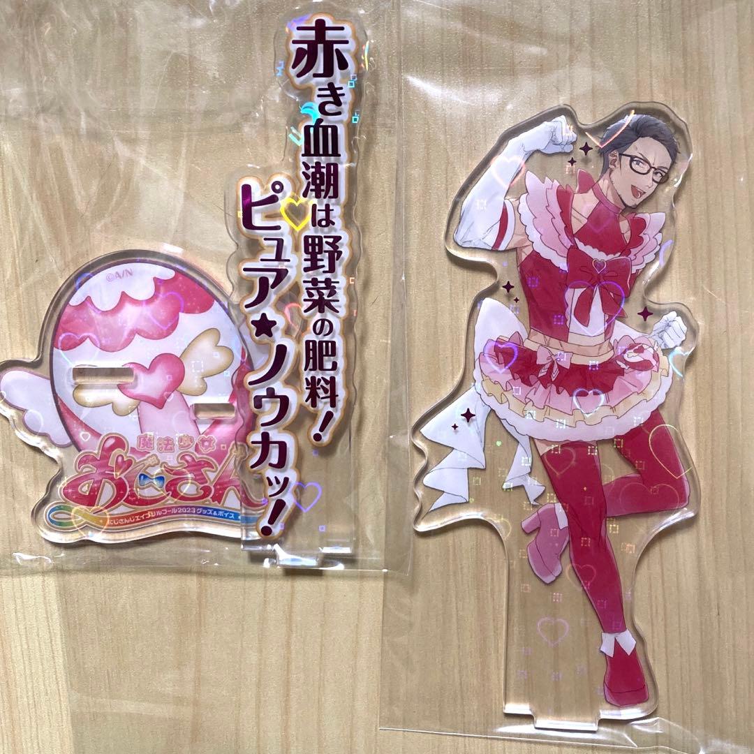 にじさんじ】舞元啓介エイプリルフール2023アクリルスタンド - メルカリ