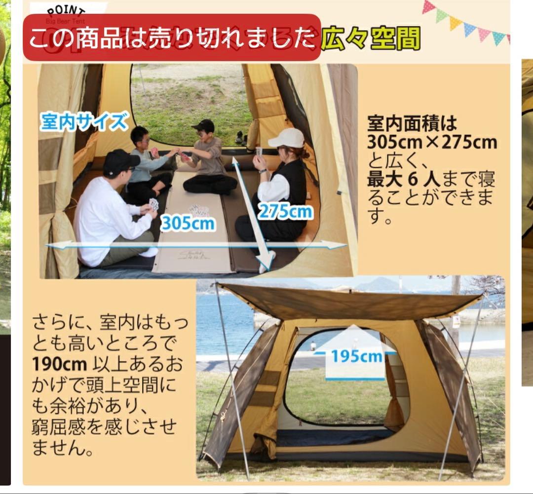 ベアーズロック　ワンタッチテント　ワンタッチタープセット　ベージュ/ブラウン