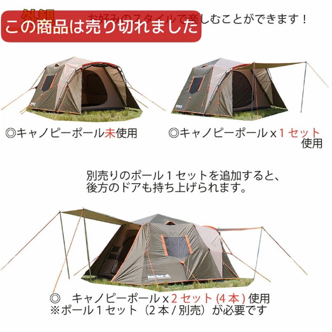 ベアーズロック　ワンタッチテント　ワンタッチタープセット　ベージュ/ブラウン