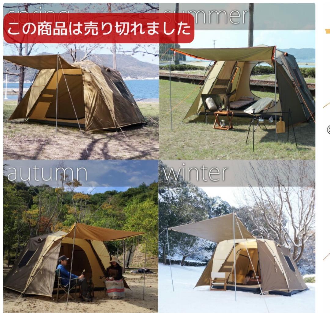 ベアーズロック　ワンタッチテント　ワンタッチタープセット　ベージュ/ブラウン