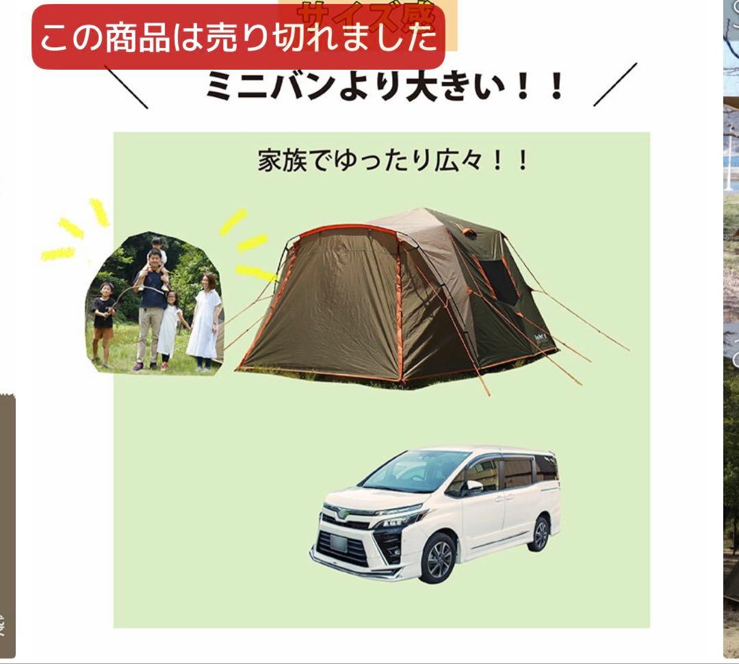 ベアーズロック　ワンタッチテント　ワンタッチタープセット　ベージュ/ブラウン