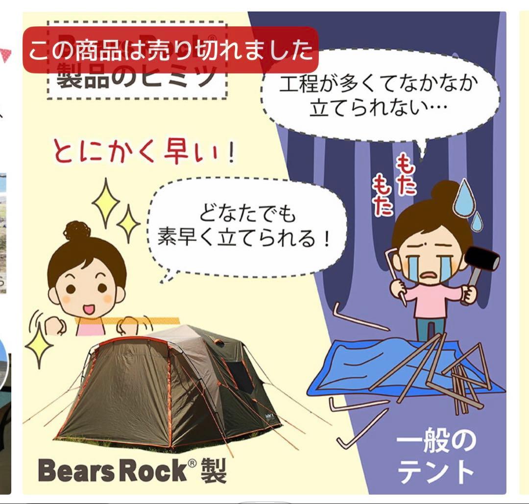 ベアーズロック　ワンタッチテント　ワンタッチタープセット　ベージュ/ブラウン