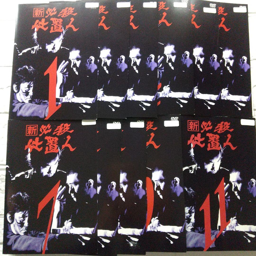 新 必殺仕置人 DVD 全11巻 藤田まこと レンタル落ち