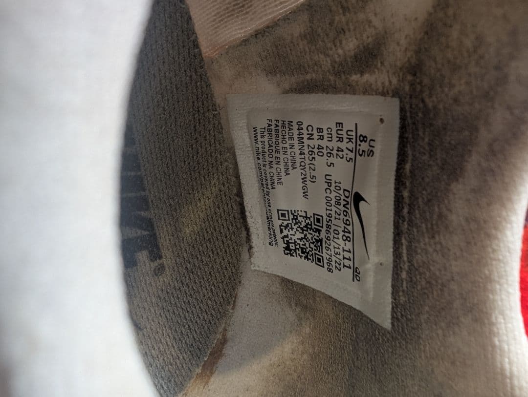 NIKE エア ズーム マックスフライフライ モアアップテンポ 26.5cm