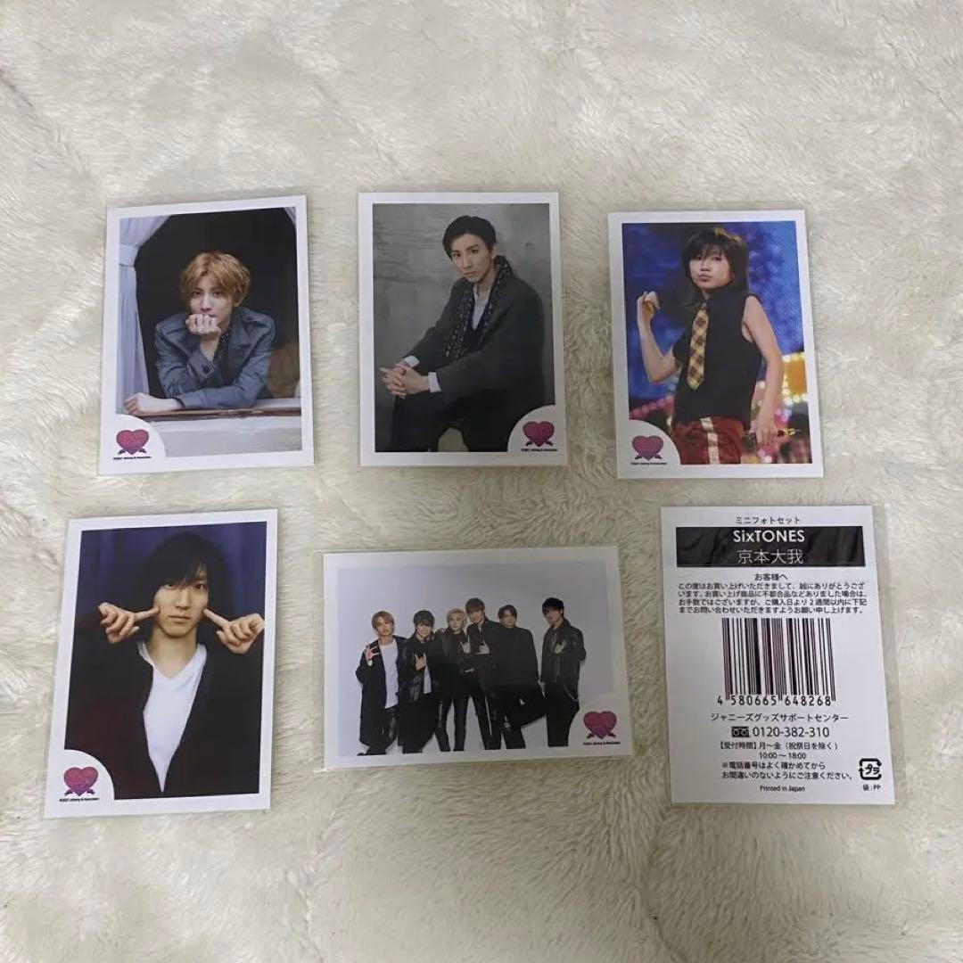 ラブ原宿 ミニフォト 京本大我 - メルカリ