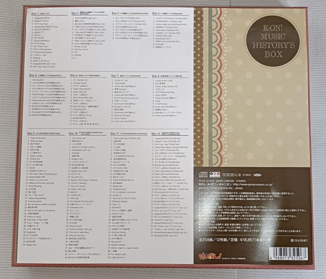 K-ON! MUSIC HISTORY'S BOX けいおん！ CD BOX