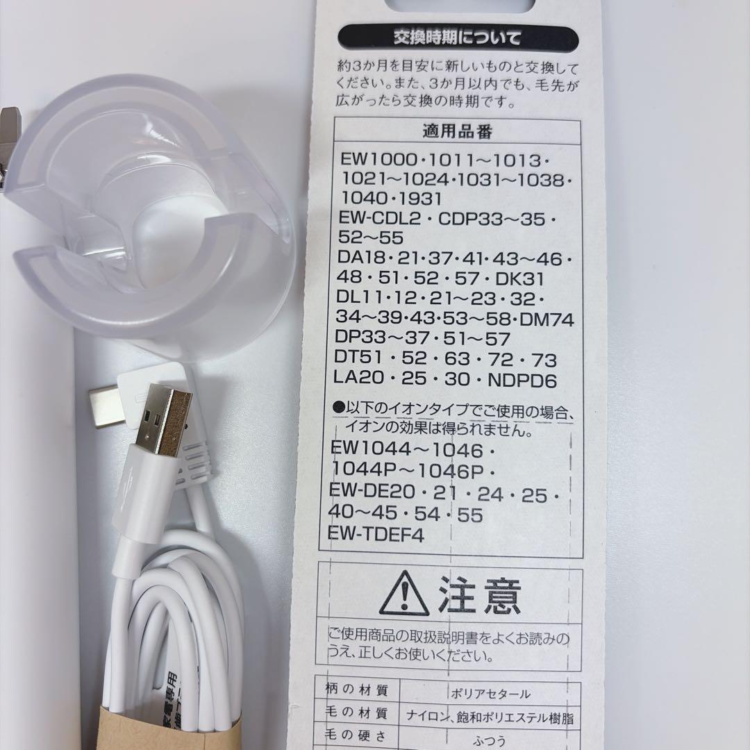 Panasonic（パナソニック） 音波振動ハブラシドルツ EW-DA18-W