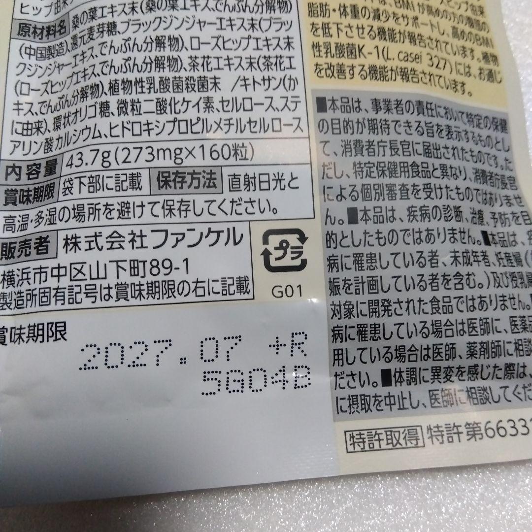 FANCL プレミアムカロリミット 40日分 20日分 7日分