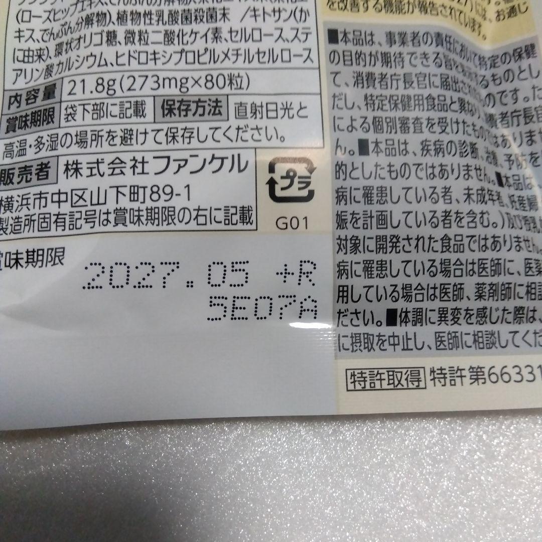 FANCL プレミアムカロリミット 40日分 20日分 7日分