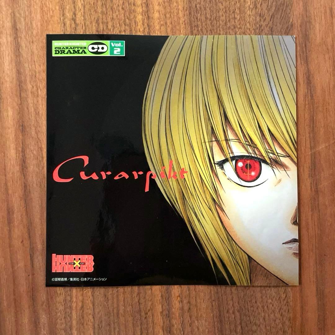 ★希少品　帯・ステッカー付き★ハンターハンター　ドラマCD Vol.2 クラピカ