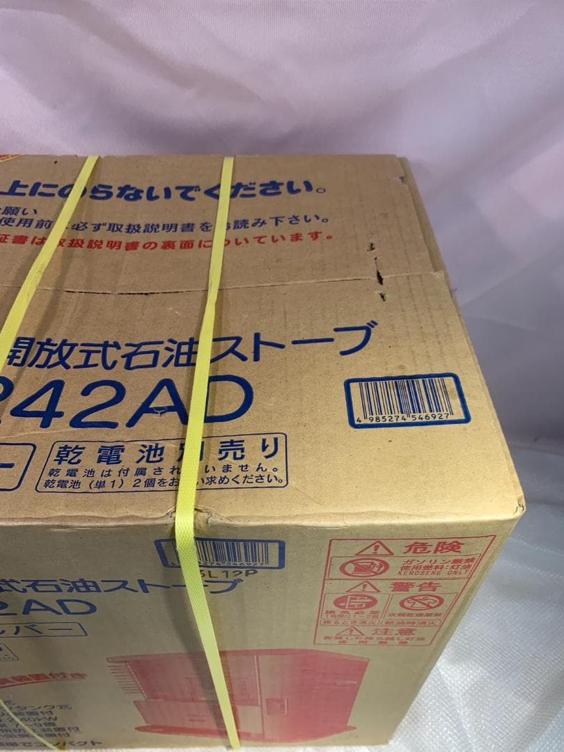 yw250719-007F6 Nissei YC-S242AD 石油ストーブ