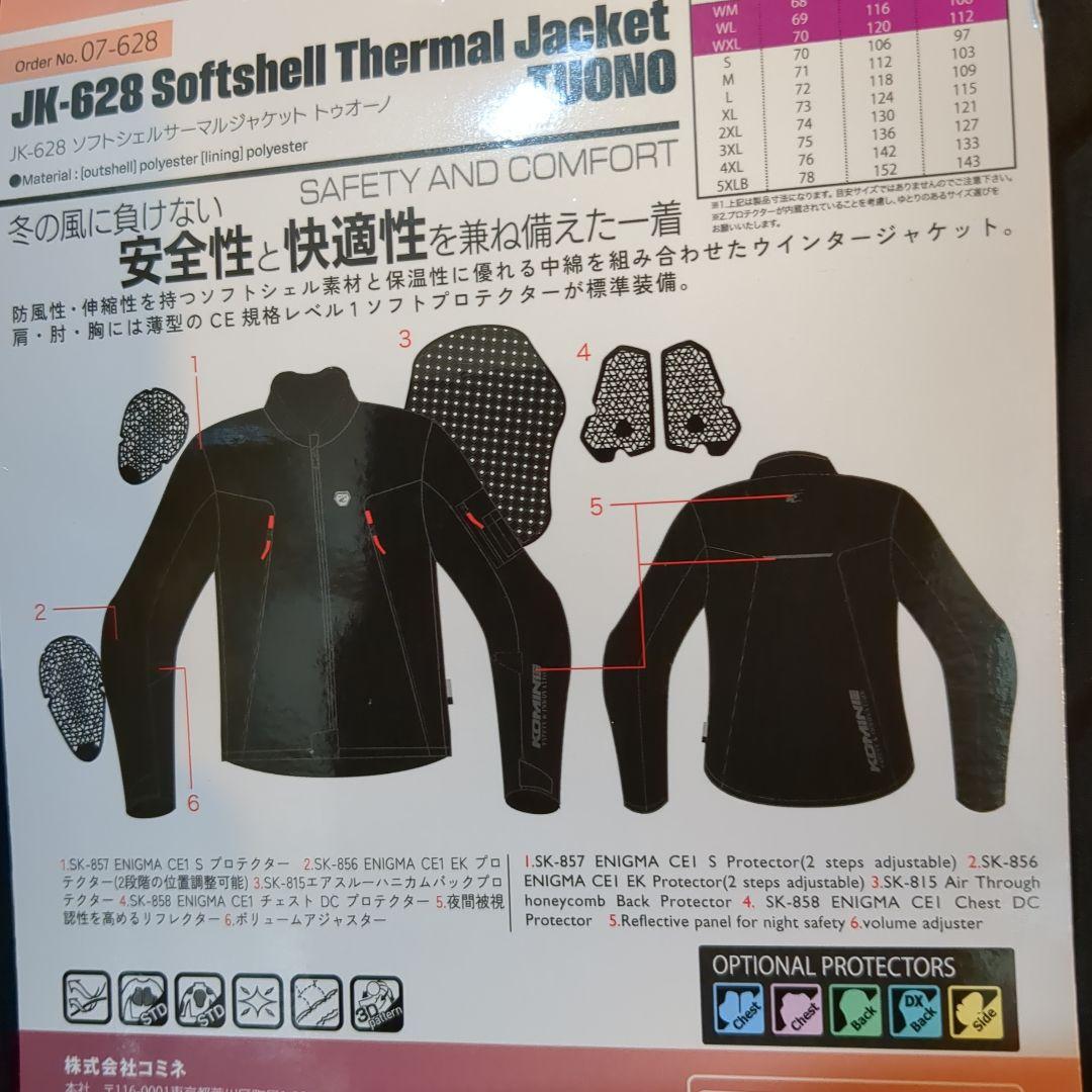 コミネプロテクトソフトシェルサーマルジャケット トゥオーノ Black 2XL