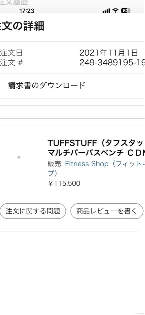 Tuff Stuff タフスタッフ DXマルチパーパスベンチ　CDM-400