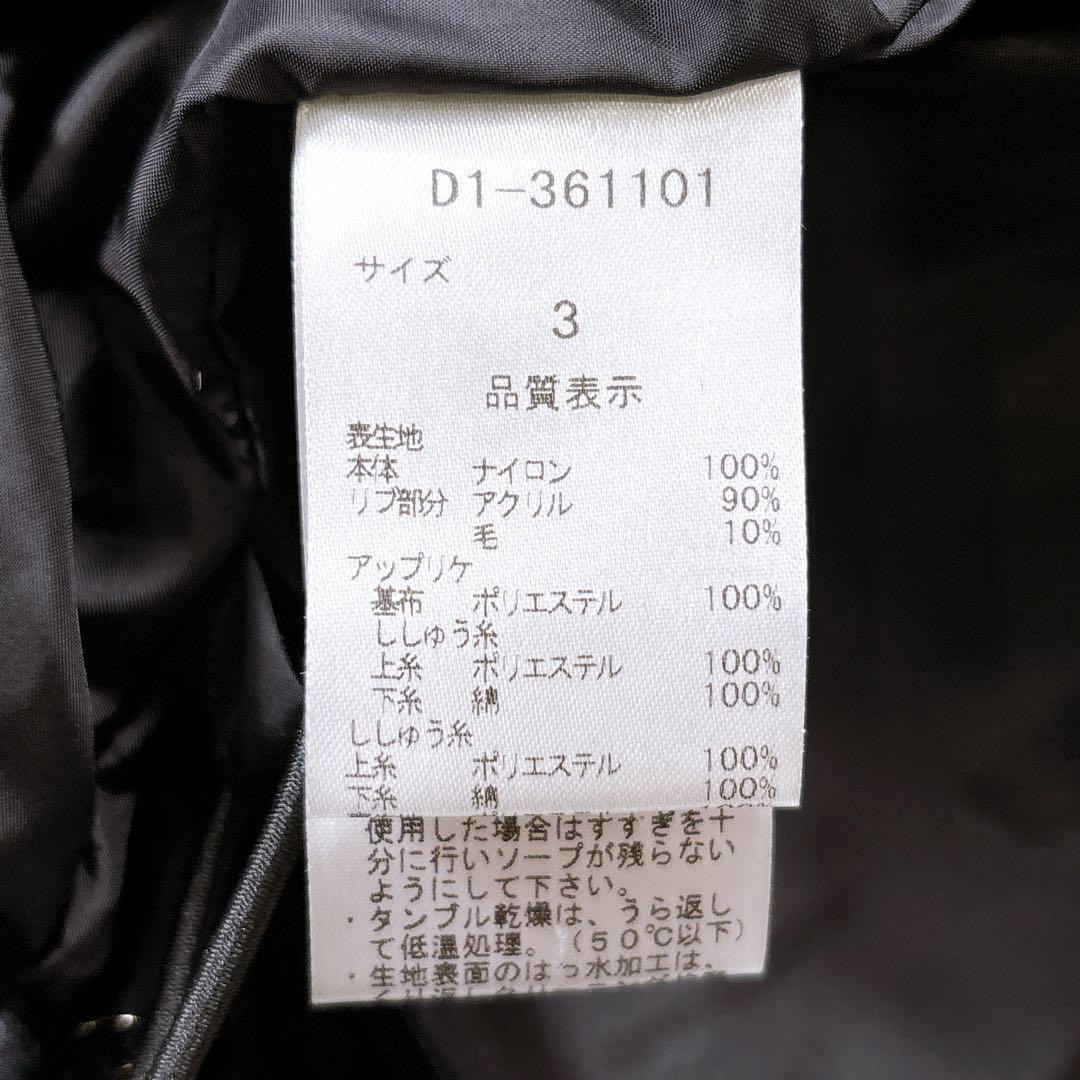 【サイズ3☆美品】ダンスウィズドラゴン　ダウンジャケット　2WAY 刺繍ワッペン