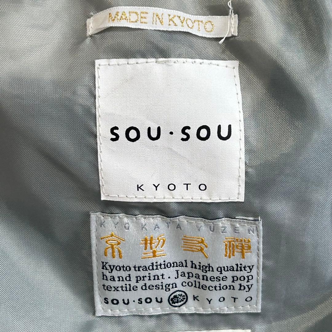 SOU・SOU モスリン スカート　双筒衣／ゆめ　和柄　京都製　日本