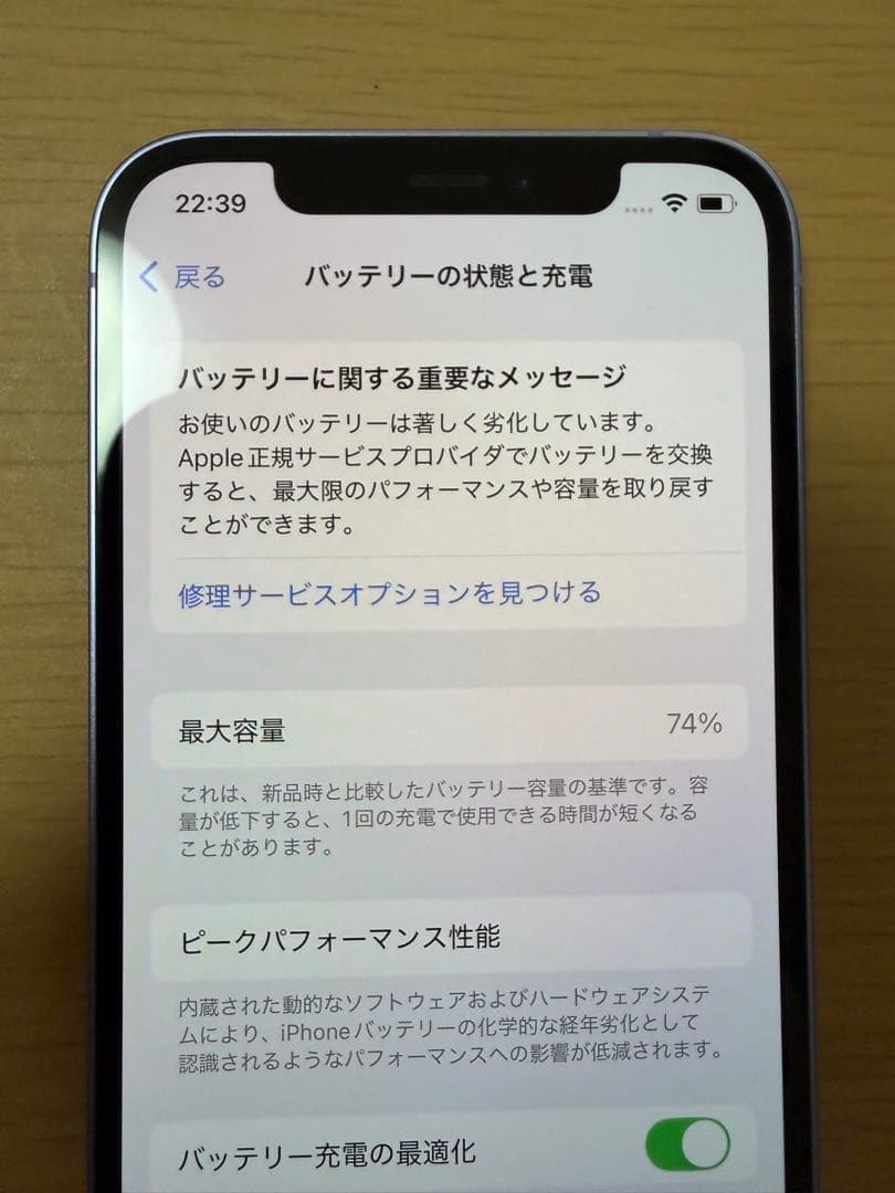 iPhone12 パープル 128GB