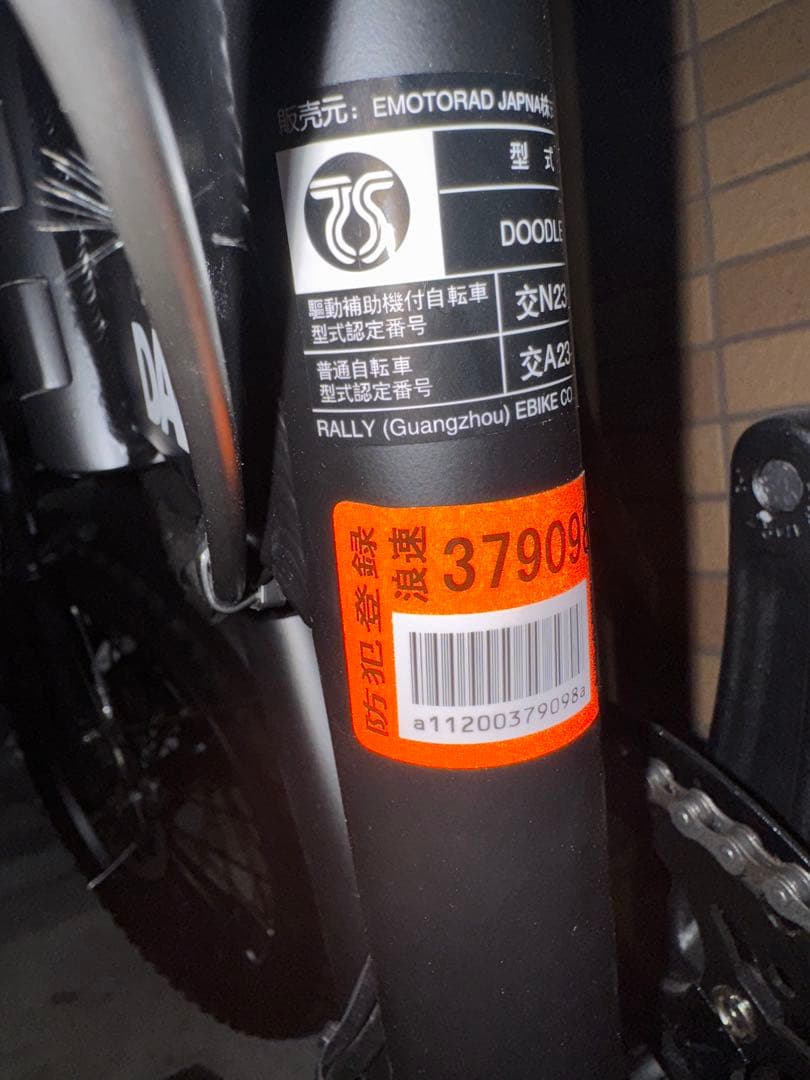 K☆159 フェニックス 電動アシスト 折りたたみ自転車 【DART】超美品