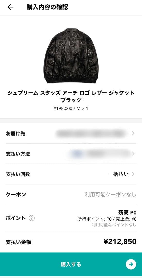 光*様 美品！希少！ Supreme シュプリーム レザージャケットブラック M