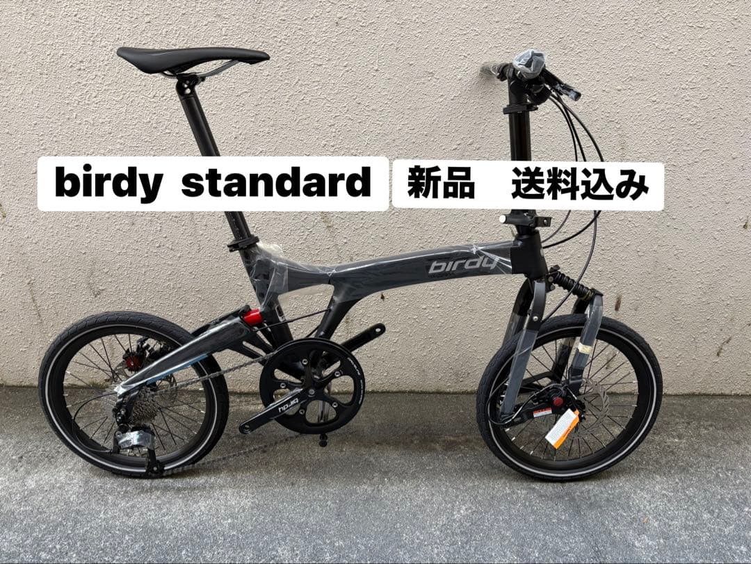 新品　birdy standard マットチャコール　バーディー　ミニベロ