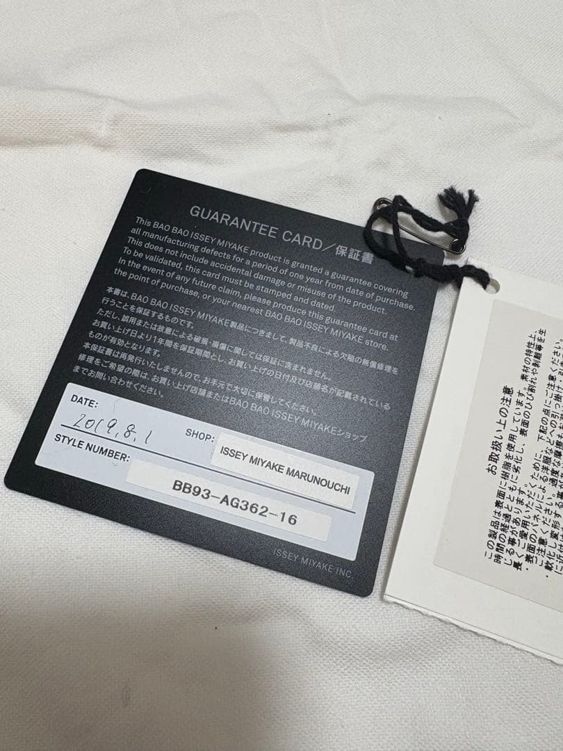 baobao バオバオ　イッセイミヤケ　リュック　バックパック