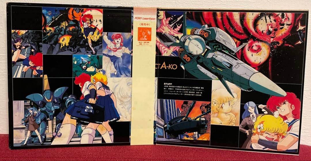 ジブリ LD 人魚の森 プロジェクトA子 ☆ 9タイトル 天空の城ラピュタ 他