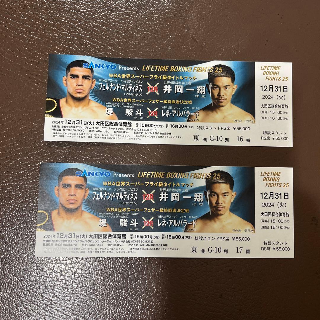 LIFETIME BOXING FIGHTS 25 チケット 12月31日 - メルカリ