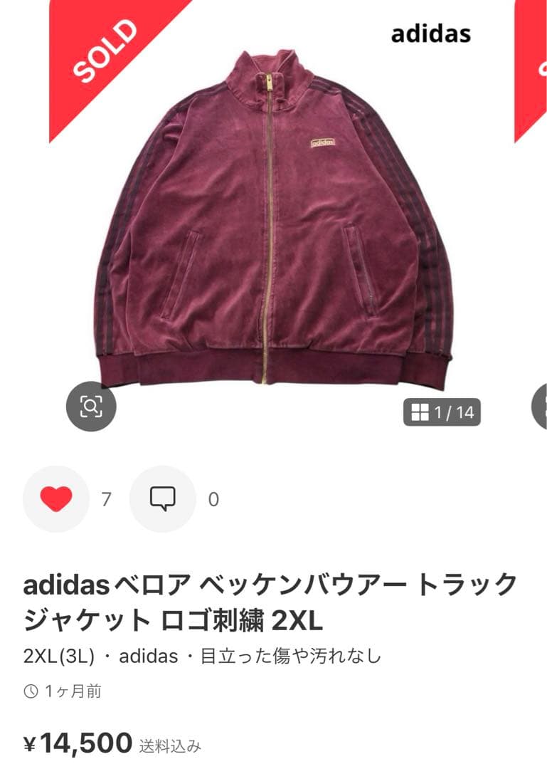 トップス adidas VEOUR BB TT Beckenbauer Track Top