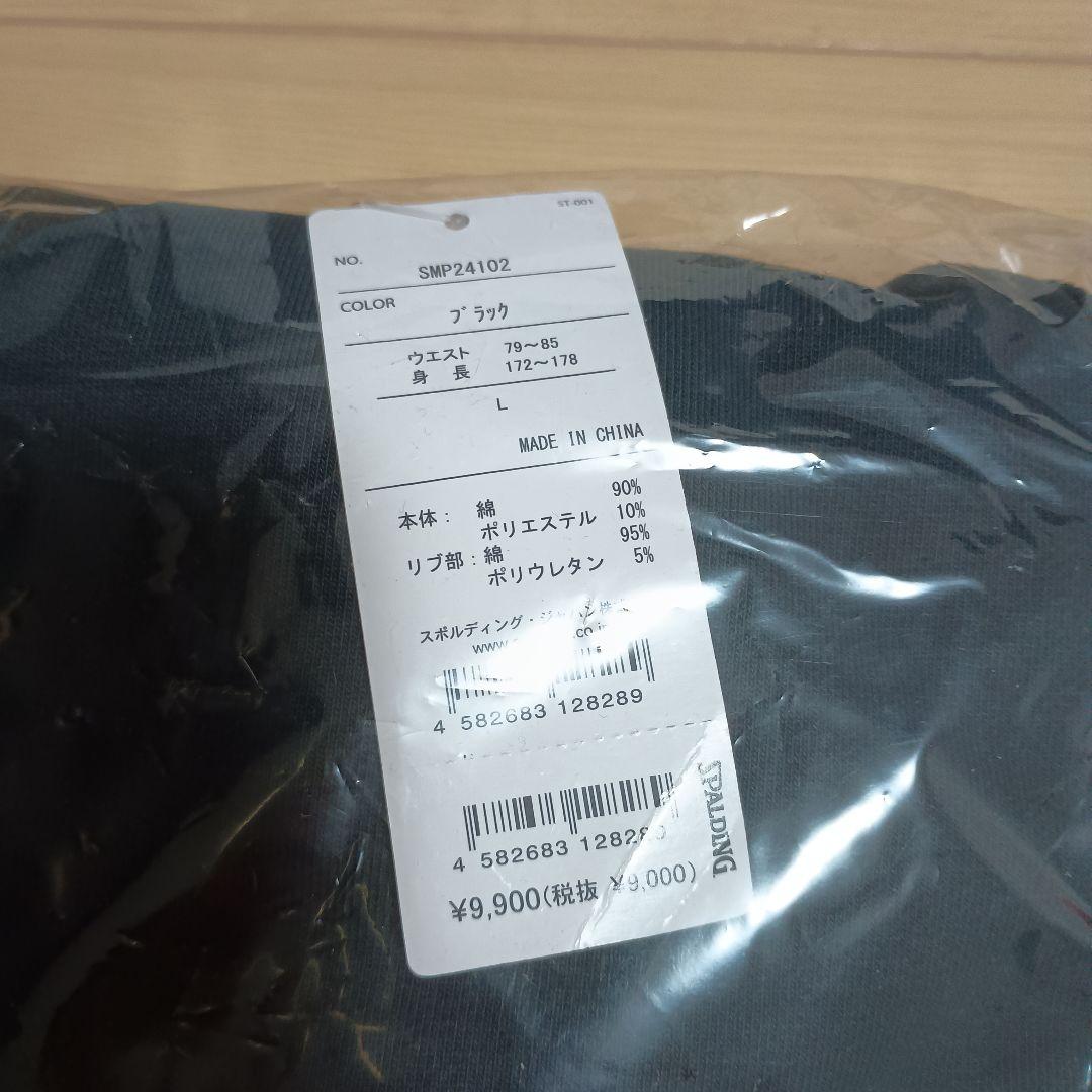 【新品未開封品】スポルディング　スウェットパンツ　黒　バスケ　L