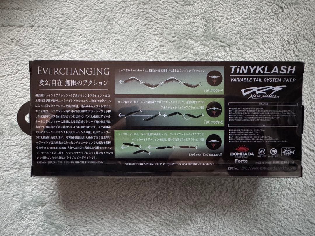 G.DASH & TINYKLASH ビッグベイト ルアーセット