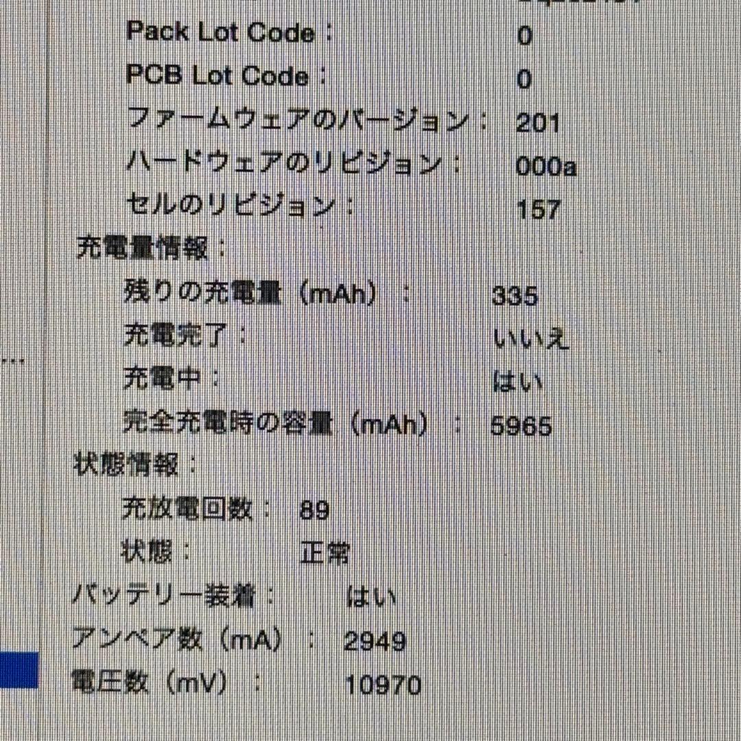 MacBook Pro 15㌅ A1286 ZOOM/互換Officeすぐ使える