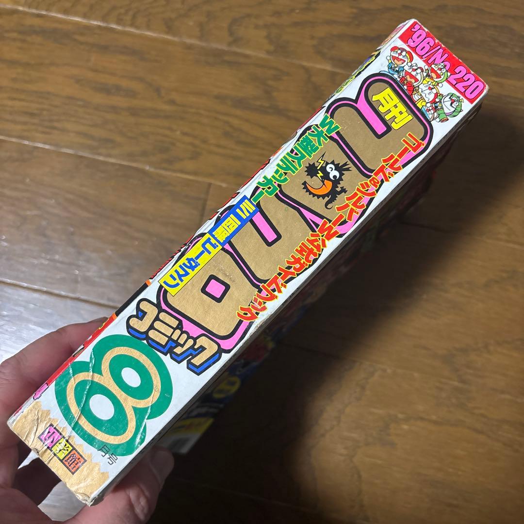 月刊コロコロコミック 1996年 8月号 ポケモンカード 独占発表 情報 初