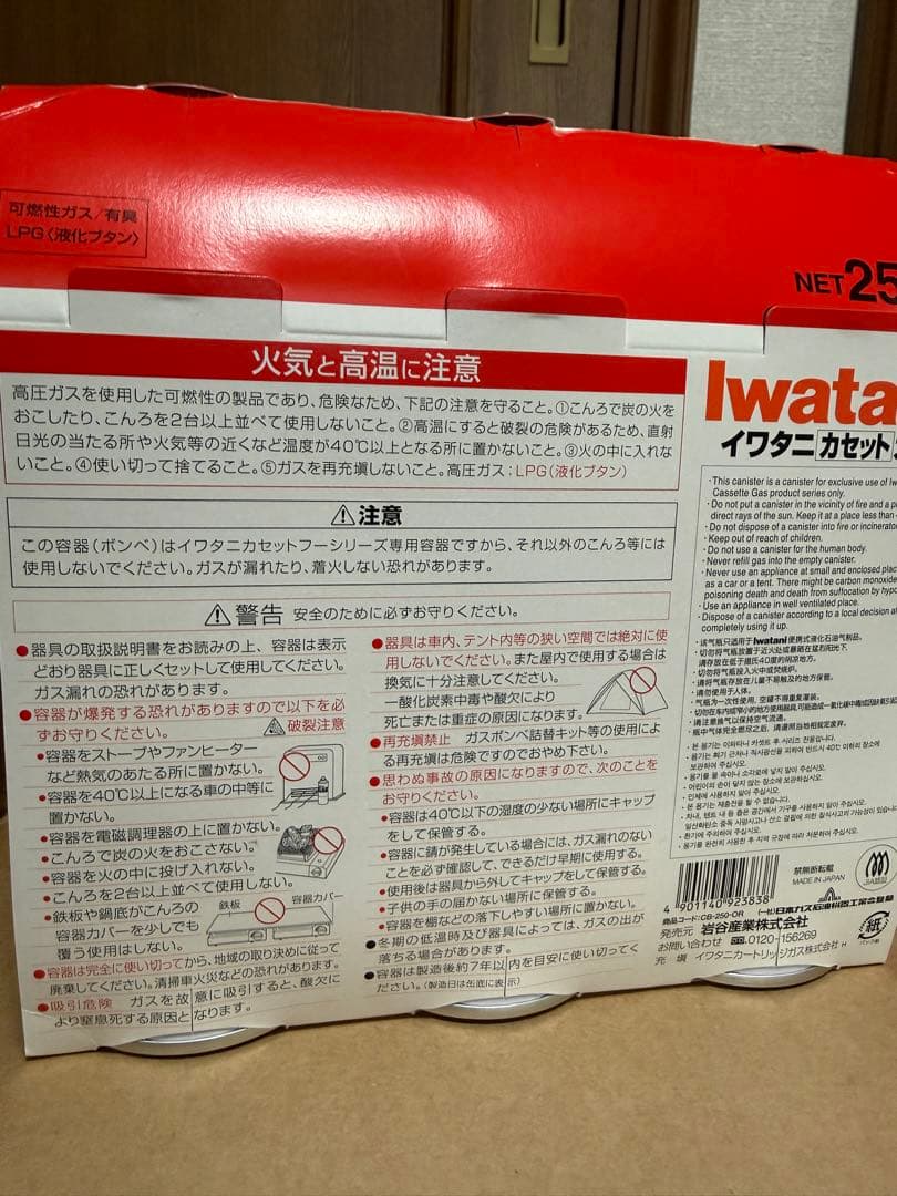 1/1まで！新品　イワタニ　カセットガスストーブ　デカ暖Ⅲ カセットガス9本付き