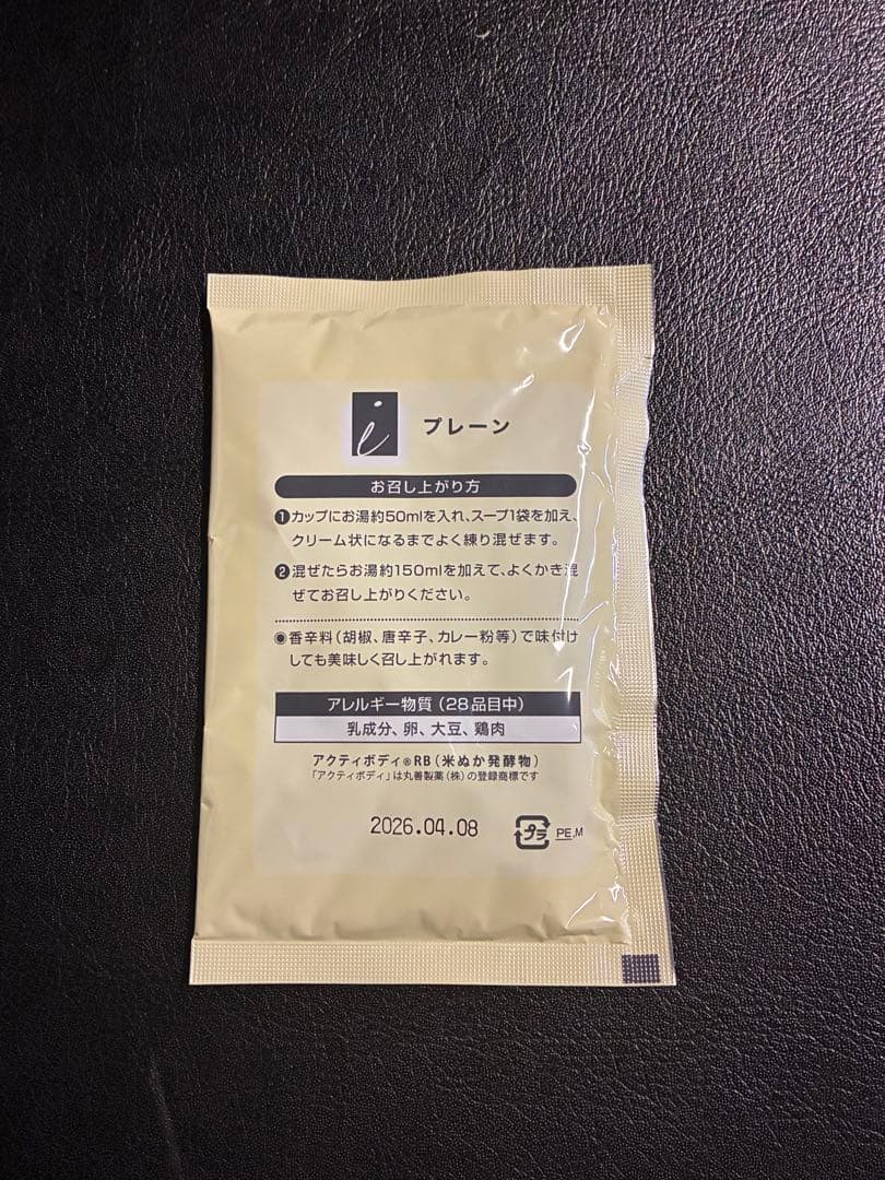 セルディア　プレーン味40袋